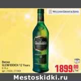 Магазин:Метро,Скидка:виски Clenfiddich 12 Years