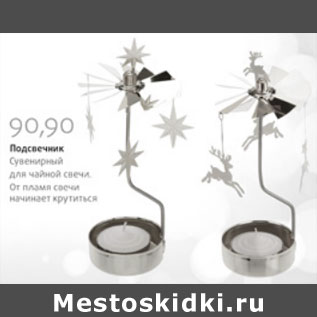 Акция - ПОДСВЕЧНИК