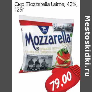 Акция - Сыр Mozzarella Laime, 42%