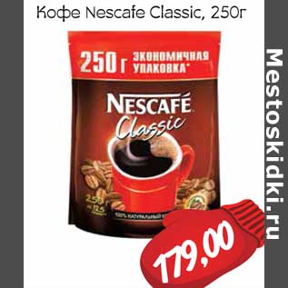 Акция - Кофе Nescafe Classic