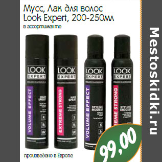 Акция - Мусс, Лак для волос Look Expert, 200-250мл