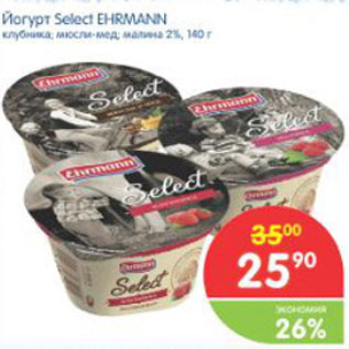 Акция - ЙОГУРТ SELECT EHRMANN
