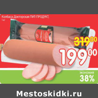 Акция - КОЛБАСА ДОКТОРСКАЯ ПИТ-ПРОДУКТ