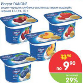 Акция - ЙОГУРТ DANONE