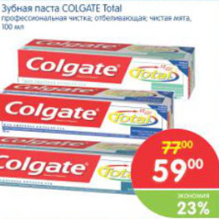 Акция - ЗУБНАЯ ПАСТА COLGATE TOTAL