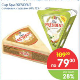 Акция - СЫР БРИ PRESIDENT