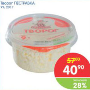 Акция - ТВОРГ ПЕСТРАВКА 9%