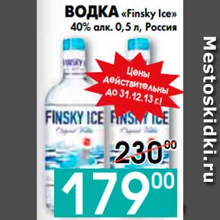 Акция - ВОДКА «Finsky Ice» 40% алк., Россия