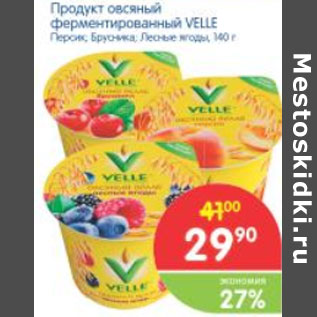 Акция - ПРОДУКТ ОВСЯНЫЙ VELLE