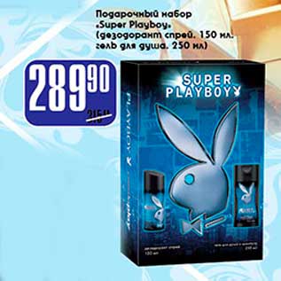 Акция - Подарочный набор Super Playboy