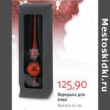 Магазин:Виктория,Скидка:ВЕРХУШКА ДЛЯ ЕЛКИ 