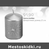Магазин:Виктория,Скидка:СВЕЧА СТОЛБИК 