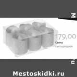 Магазин:Виктория,Скидка:СВЕЧА 