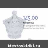 КОНФЕТНИЦА 