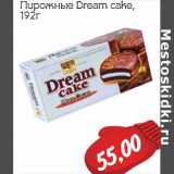 Пирожные Dream cake