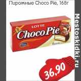 Магазин:Монетка,Скидка:Пирожные Choco Pie