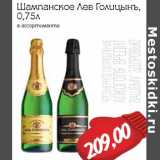 Магазин:Монетка,Скидка:Шампанское Лев Голицынъ