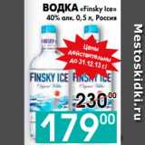 Магазин:Седьмой континент, Наш гипермаркет,Скидка:ВОДКА «Finsky Ice»
40% алк., Россия