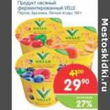 Магазин:Перекрёсток,Скидка:ПРОДУКТ ОВСЯНЫЙ VELLE