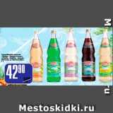 Магазин:Авоська,Скидка:Тархун, Экстра-Ситро, Саяны, Байкал, Дюшес. Напитки из Черноголовки