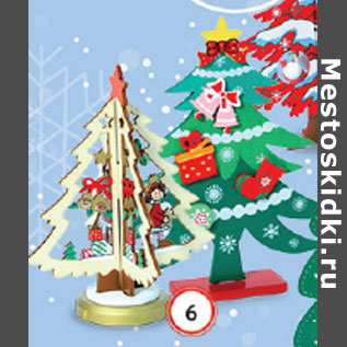 Акция - Новогодняя Елочка ажурная, Елочка с подарками