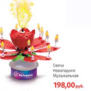 Акция - Свеча Новогодняя Музыкальная