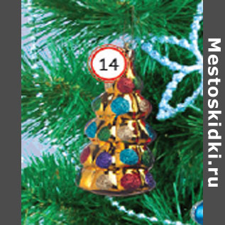 Акция - Новогоднее украшение-подвеска Lunter Ranta