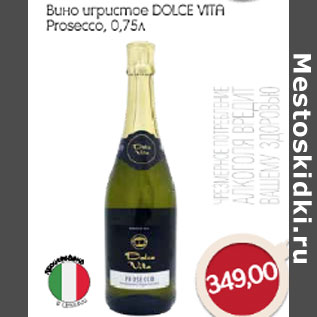 Акция - Вино игристое DOLCE VITA Prosecco