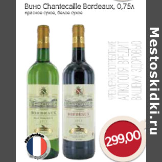 Акция - Вино Chantecaille Bordeaux