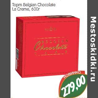Акция - Торт Belgain Chocolate La Creme