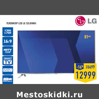Акция - Телевизор LED LG 32LB580U