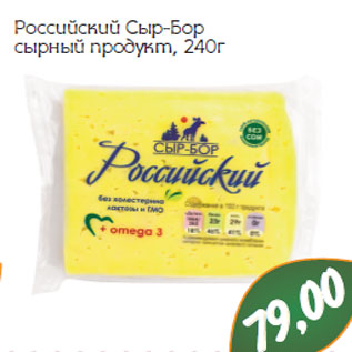 Акция - Российский Сыр-Бор сырный продукт