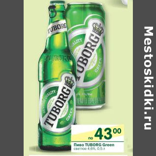 Акция - Пиво Tuborg Green свтлое 4,6%