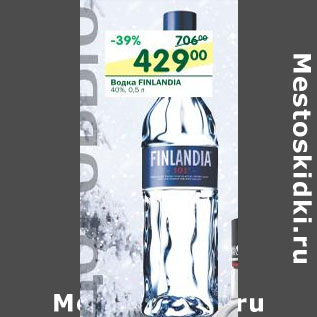 Акция - Водка Finlandia 40%