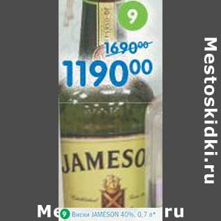 Акция - Виски Jameson 40%