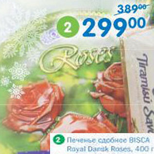 Акция - Печенье сдобное Bisca Royal Dansk Roses