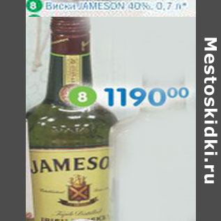 Акция - Виски Jameson 40%