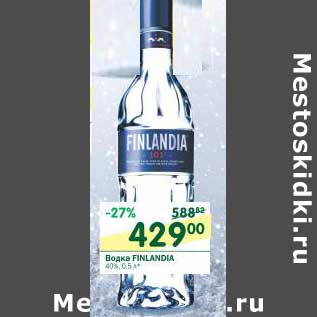 Акция - Водка Finlandia 40%
