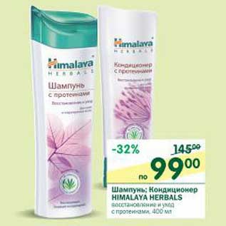 Акция - Шампунь, Кондиционер Himalaya Herbals