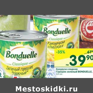 Акция - Кукукуза сладкая, горошек зеленый Bonduelle