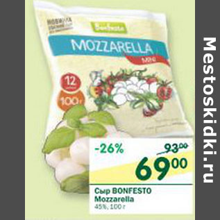 Акция - Сыр Mozzarella Bonfelta 45%