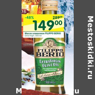 Акция - Масло оливковое Filippo Berio Extra Virgin