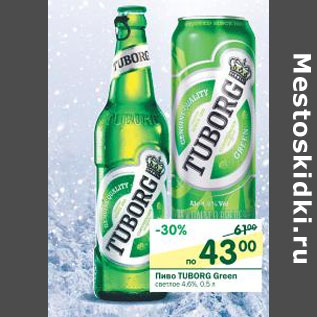 Акция - Пиво Tuborg Green свтлое 4,6%