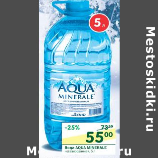 Акция - Вода Aqua Minerale негазированная