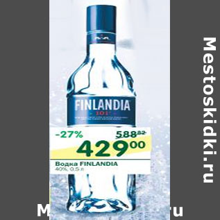 Акция - Водка Finlandia 40%