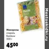 Магазин:Prisma,Скидка:Макароны спираль Rainbow
