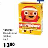 Магазин:Prisma,Скидка:Напиток апельсиновый Rainbow
