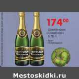 Магазин:Манго,Скидка:Шампанское «Советское» 