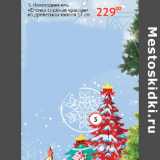 Магазин:Седьмой континент,Скидка:Новогодняя  Елочка снежная красная