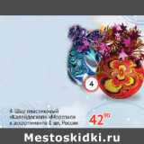 Наш гипермаркет Акции - Шар пластиковый Калейдоскоп Морозко Россия